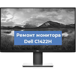 Замена шлейфа на мониторе Dell C1422H в Ижевске